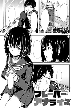 COMIC X-EROS #52 2017年 4月号 | 掃除朋具, 翠野タヌキ, ほた